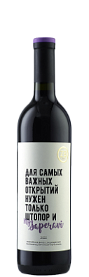 ZB Вайн Саперави